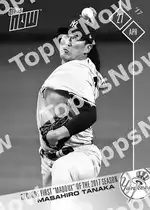 Records First “Maddux” of the 2017 Season (April 27)